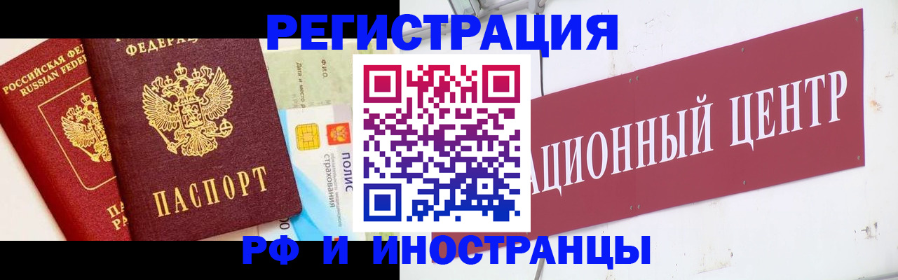 прописка для работы в Свердловской области