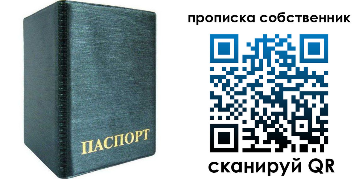 миграционный учет в Свердловской области