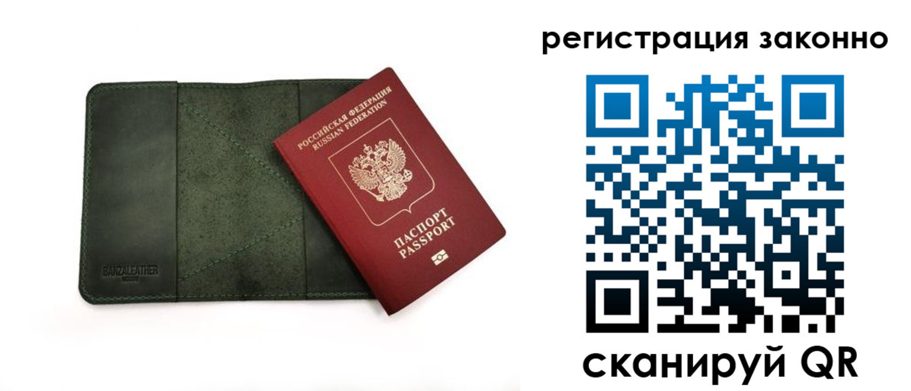 прописка от собственника в Свердловской области