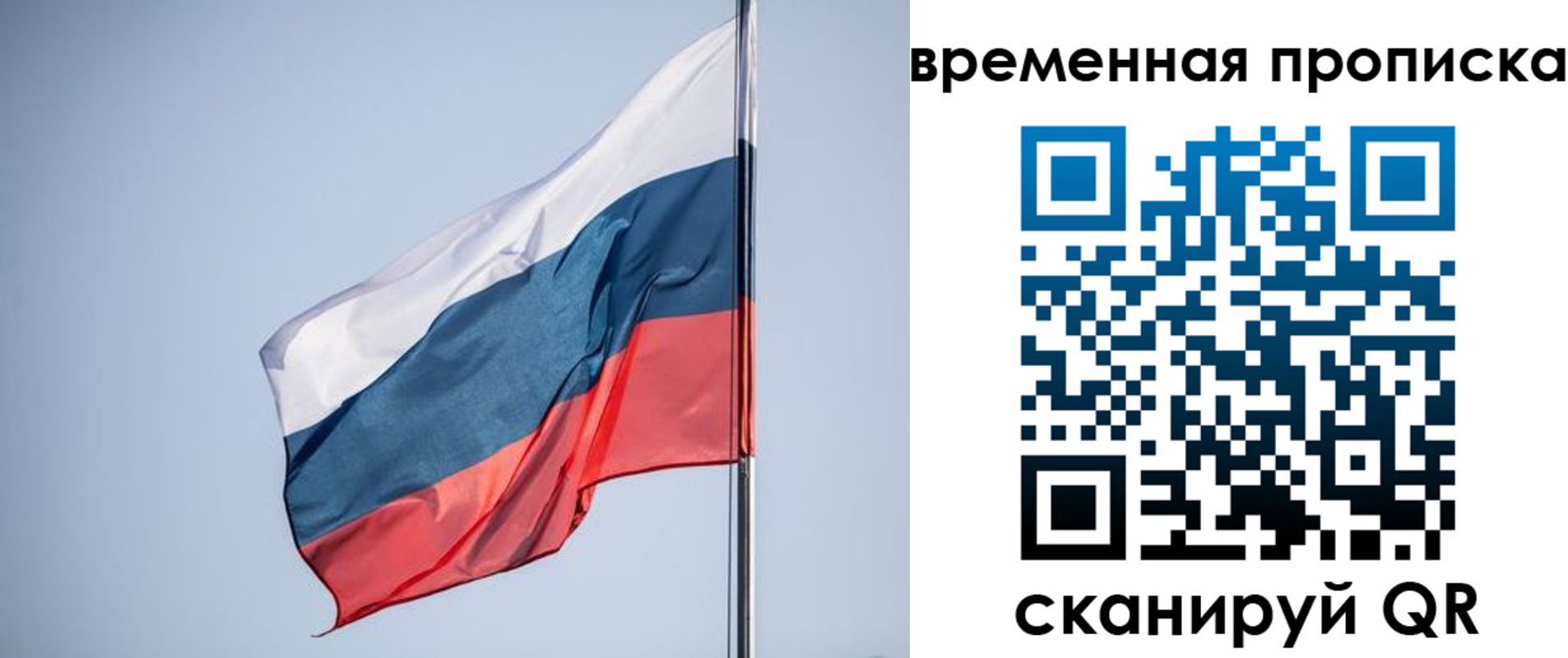 купить прописку в Свердловской области