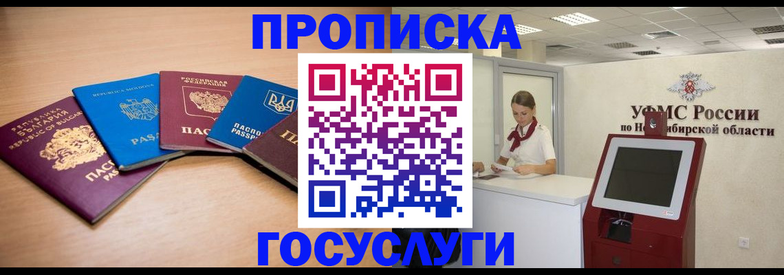 прописка от собственника в Свердловской области