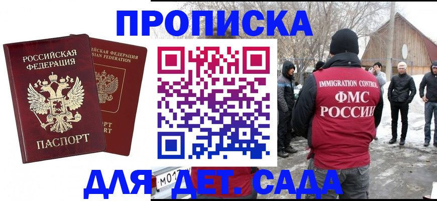 временная регистрация в Свердловской области