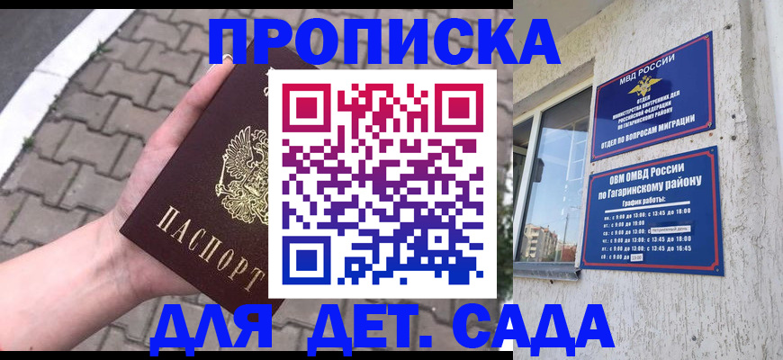 прописка гарантия в Свердловской области